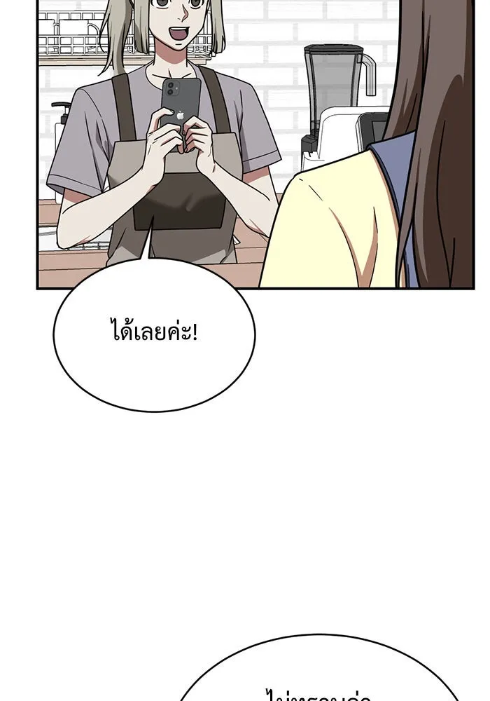 ช่วยเปลี่ยนฉันที ตอนที่ 150. ลีจียุน 3 รูปที่ 31