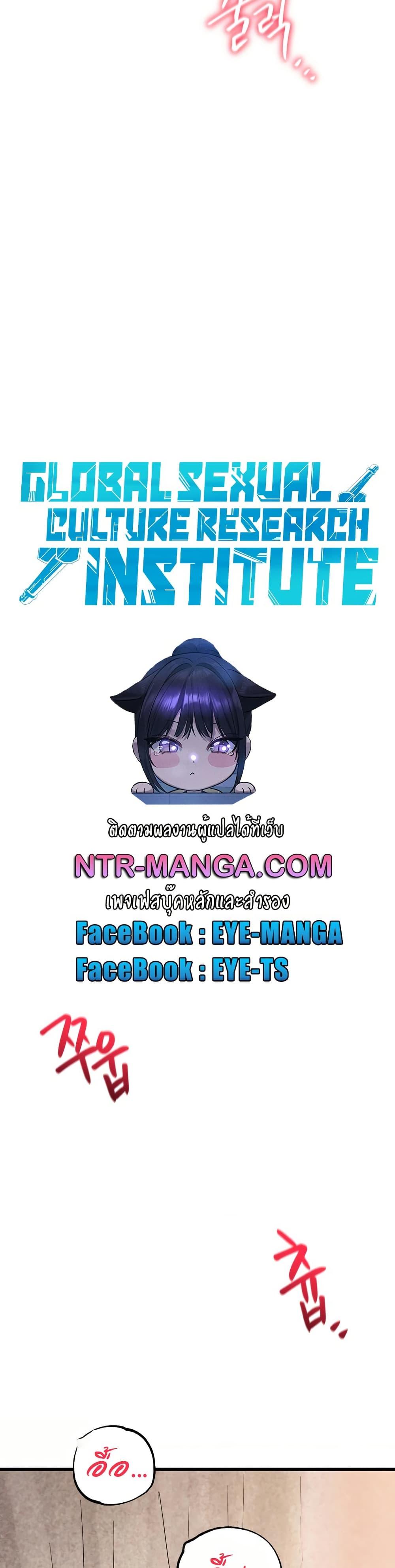 Doujin-Lc- อ่าน โดจิน มังฮวา เกาหลี ญี่ปุ่น จีน แปลไทย Global Sexual Culture Research Institute ตอนที่ 1 2 3 4 5 6 7 8 9 10 11 12 13 14 ฟรี ไม่มีโฆษณา อ่าน โดจิน Manhwa เกาหลี ญี่ปุ่น จีน เรามีครบ คัดมาให้เน้นๆ โดจิน 18+ รับประกันความฟินโดย  Doujin Lc