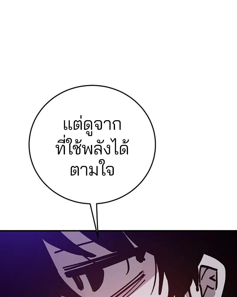 Player ตอนที่ 210 รูปที่ 142