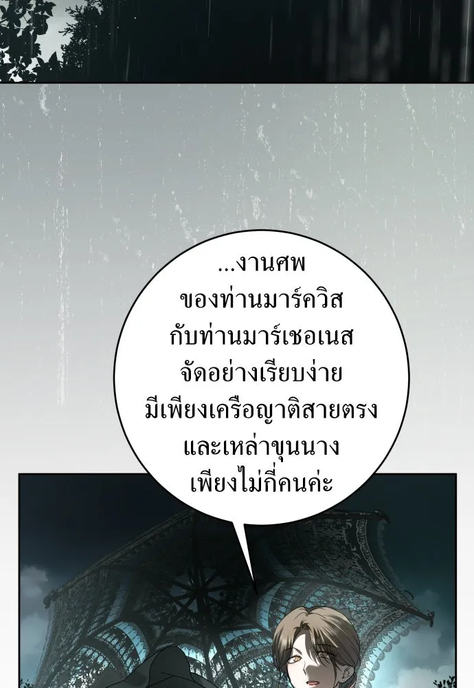 ชิงชีวิตพลิกลิขิตชะตา ตอนที่ 237. การต่อสู้ในรอบ 3194 วัน(2) รูปที่ 22