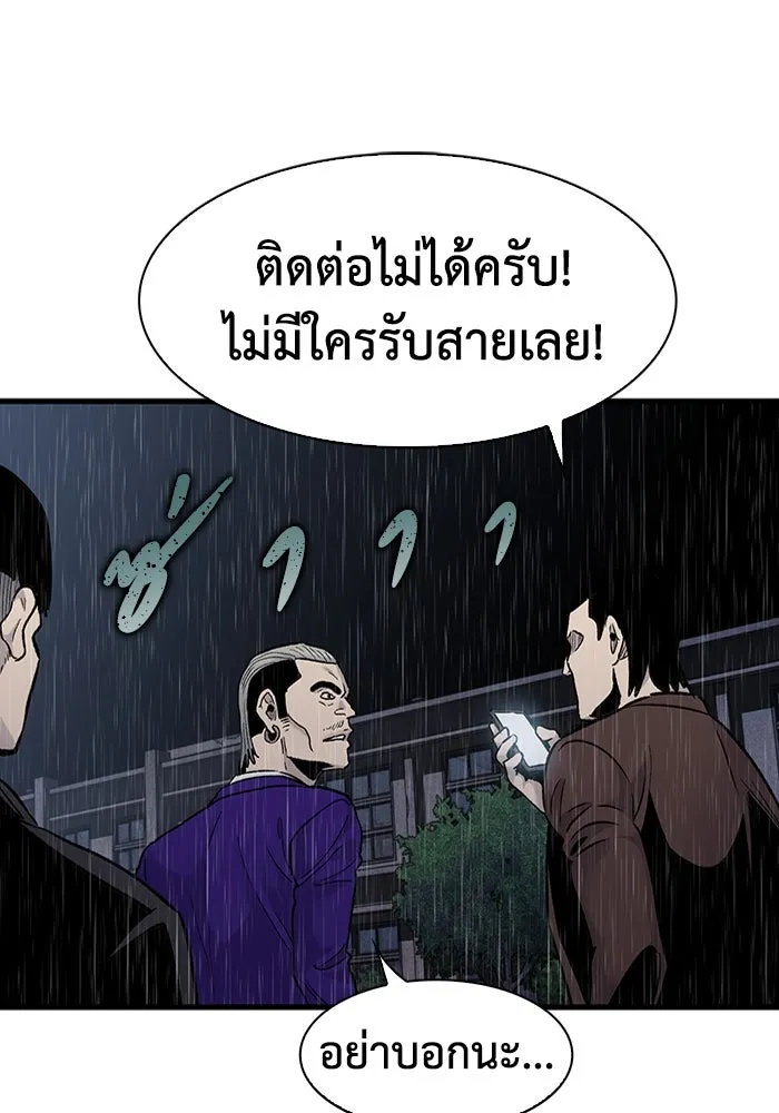 มีนา เกิดมาล่า ตอนที่ 63 รูปที่ 16