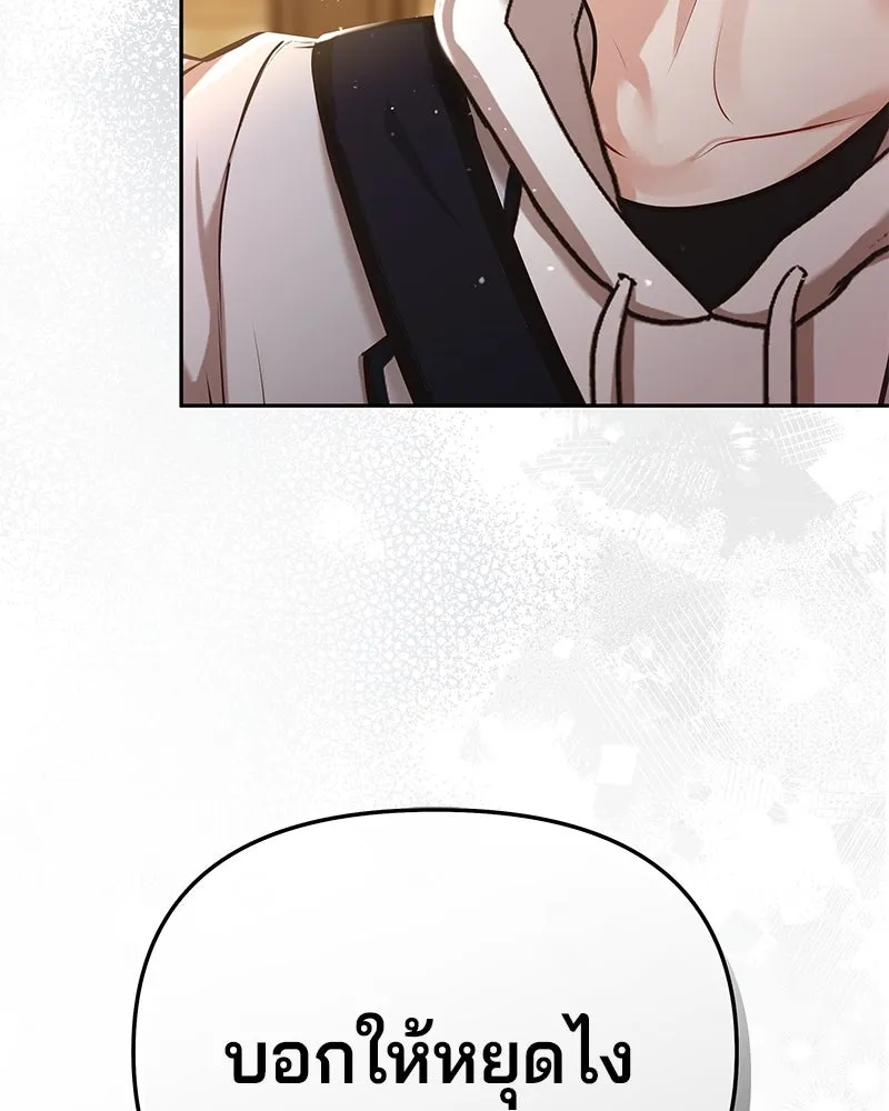 จ้า แม่คนสวย ตอนที่ 4 รูปที่ 197