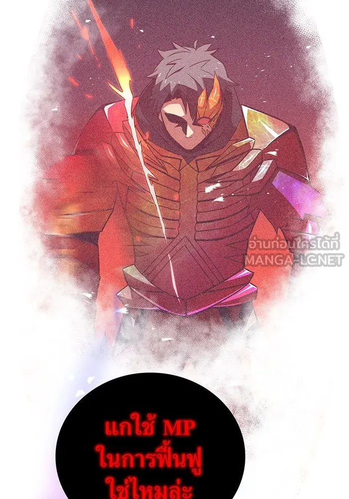 เพลเยอร์เลือดเทวะ ตอนที่ 18 สเตจ  น้ำตกแก้ว รูปที่ 153