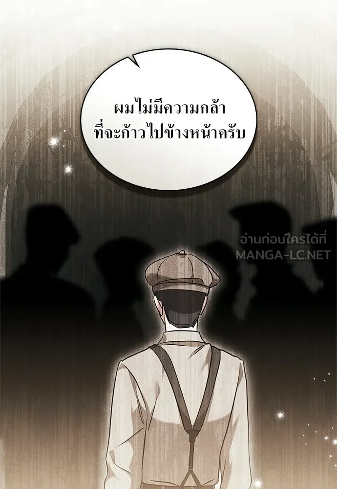 กู้ชีวิตลิขิตท่านเอิร์ล ตอนที่ 79 รูปที่ 30