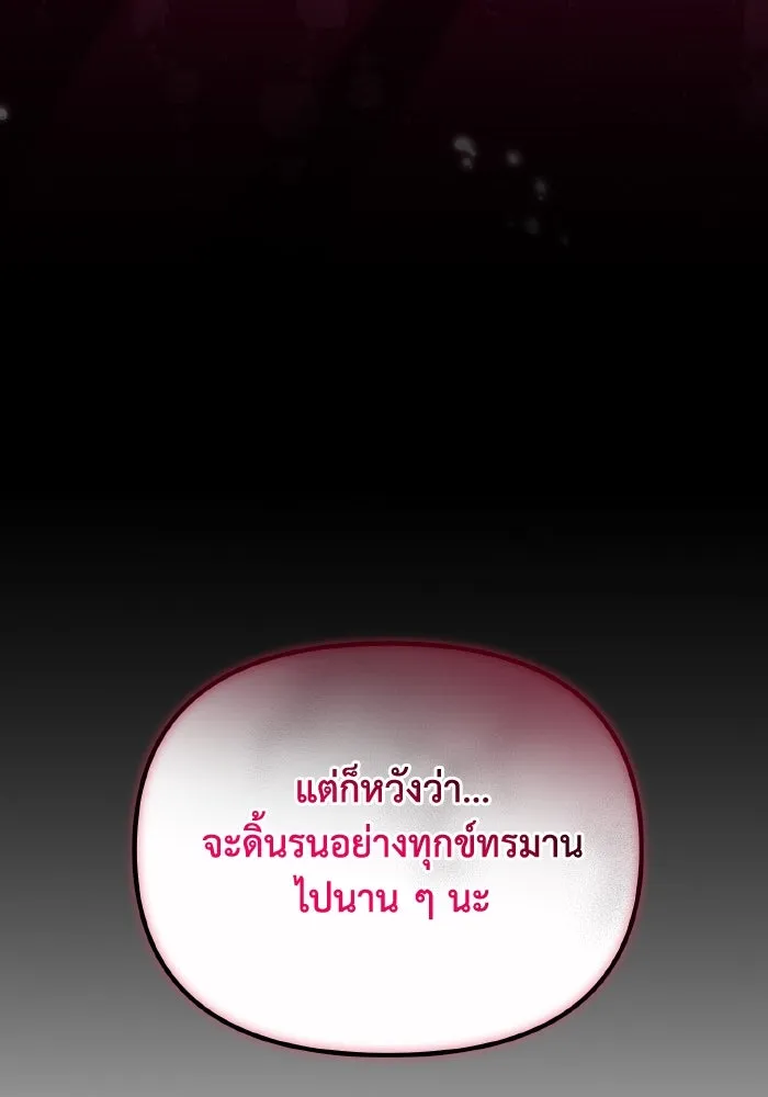 การแข่งขันของผู้เกิดใหม่ ตอนที่ 61 รูปที่ 175