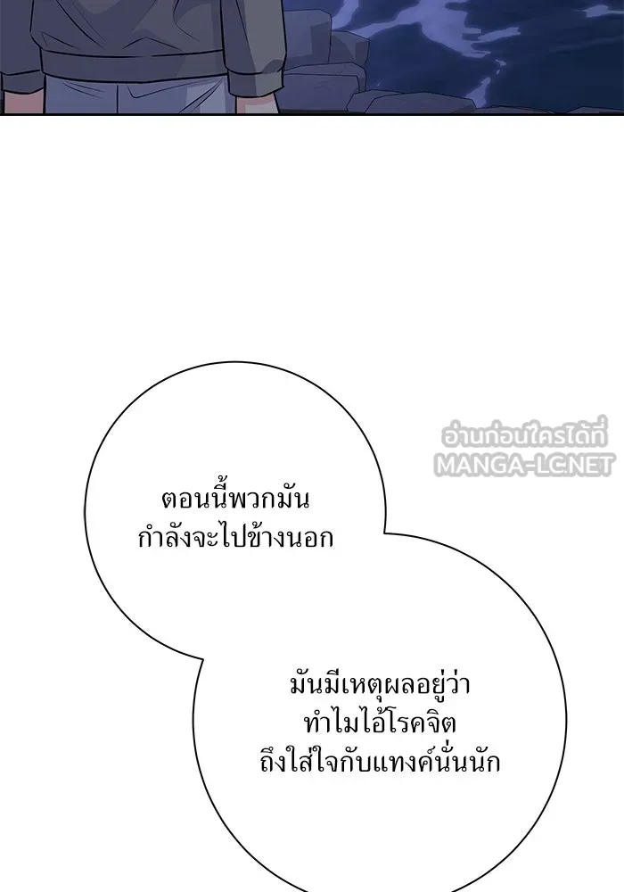 แด่ความเกลียดชัง ตอนที่ 56 รูปที่ 36