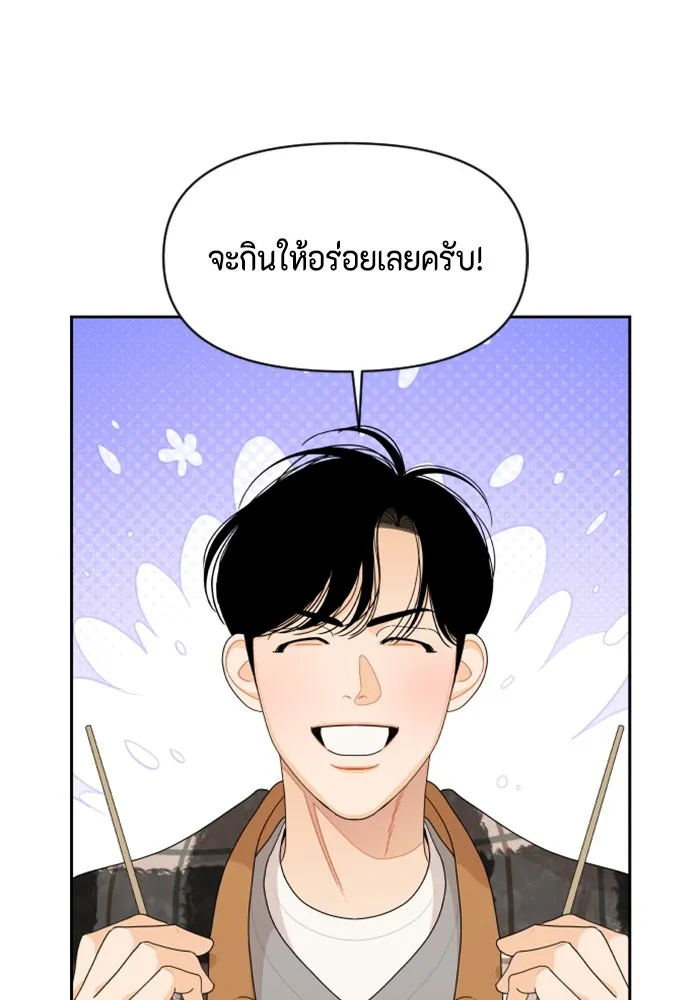 จริง ๆ แล้ว โอบารัมน่ะ… ตอนที่ 88 รูปที่ 43