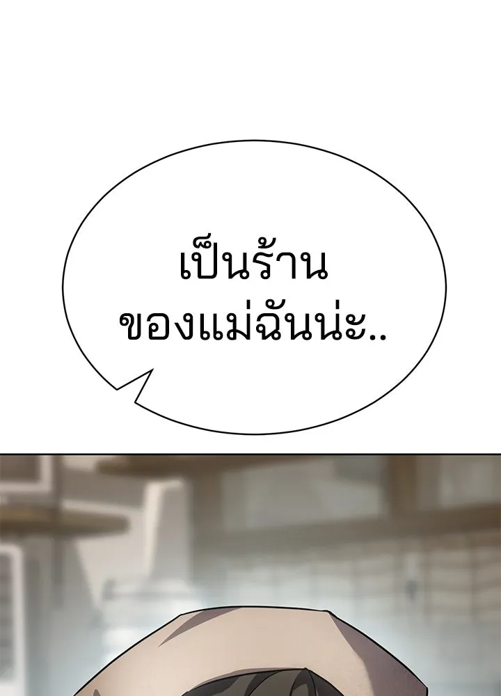 กฎเหล็กบ้านสายลับ ตอนที่ 1 รูปที่ 173