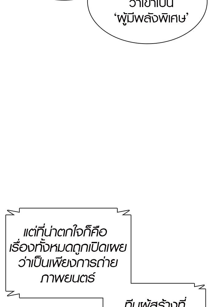 นักรบแช่แข็ง ตอนที่ 2 รูปที่ 70