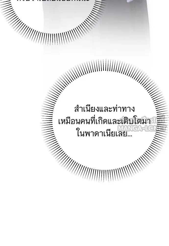 จำเลยหัวใจ ตอนที่ 52 รูปที่ 78