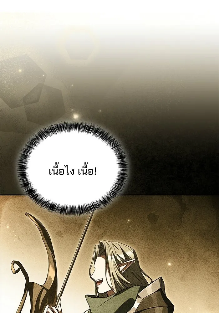 ครัวจอมเวท ตอนที่ 111 รูปที่ 104