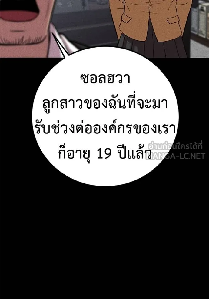 เรียกฉันว่าพระเจ้า ตอนที่ 42 รูปที่ 129