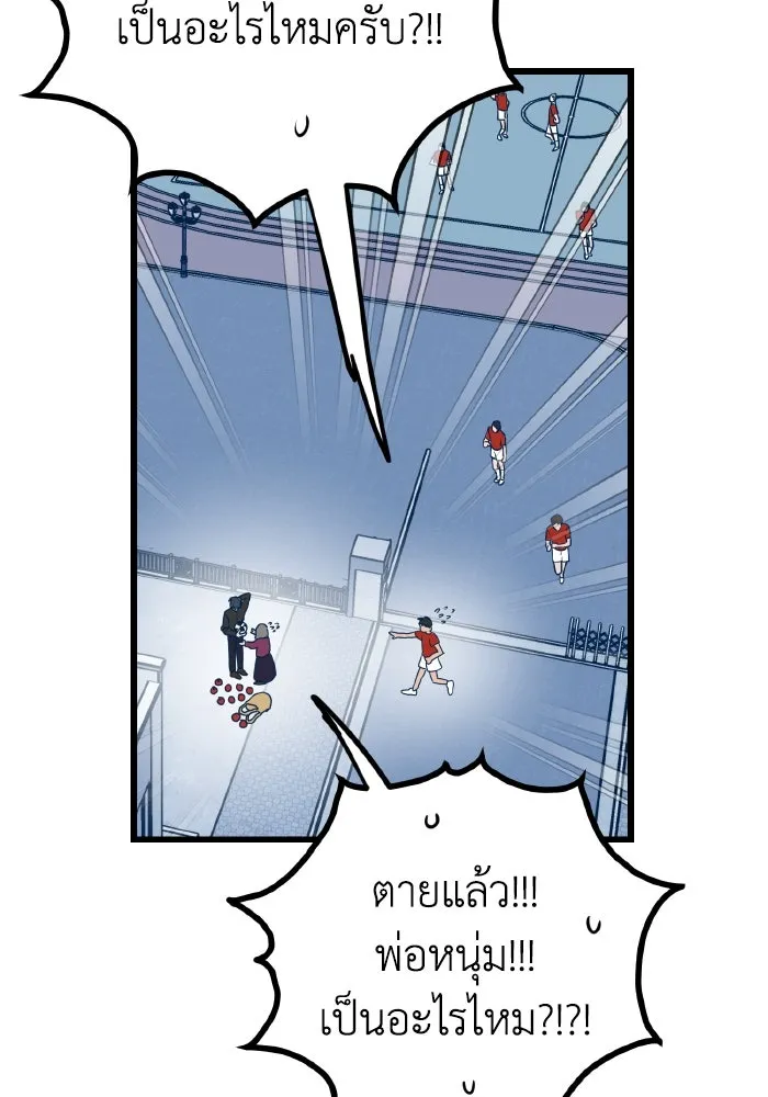 รักนี้ไม่มีรีไซเคิล ตอนที่ 8 รูปที่ 67