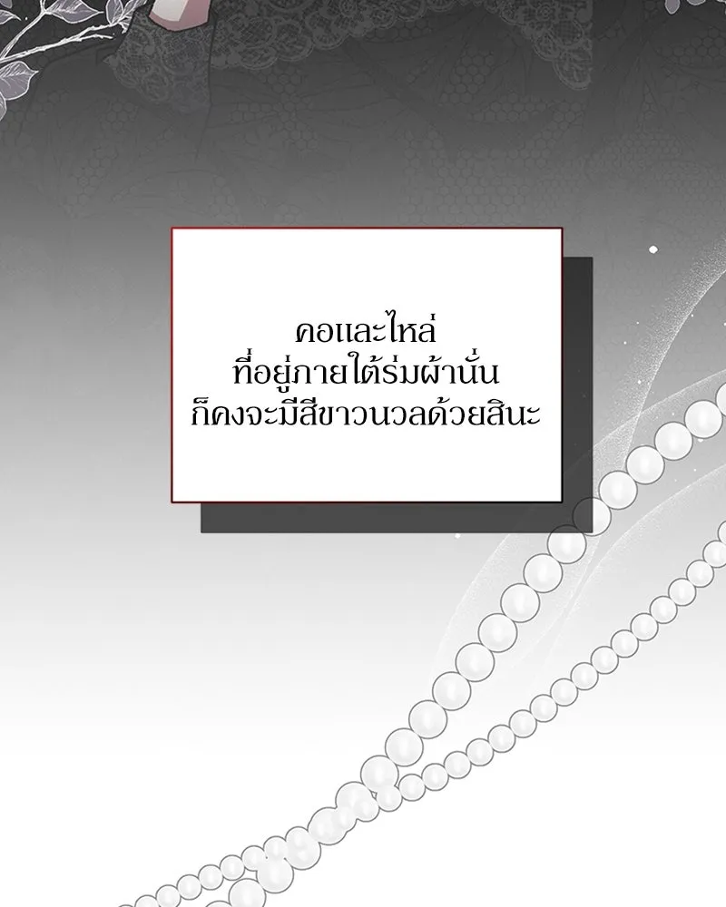 โอ้ ศัตรูที่รัก ตอนที่ 24 รูปที่ 25