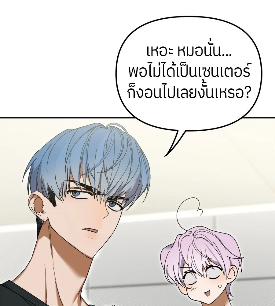 ย้อนเวลามาเป็นมักเน่ ตอนที่ 8 รูปที่ 44