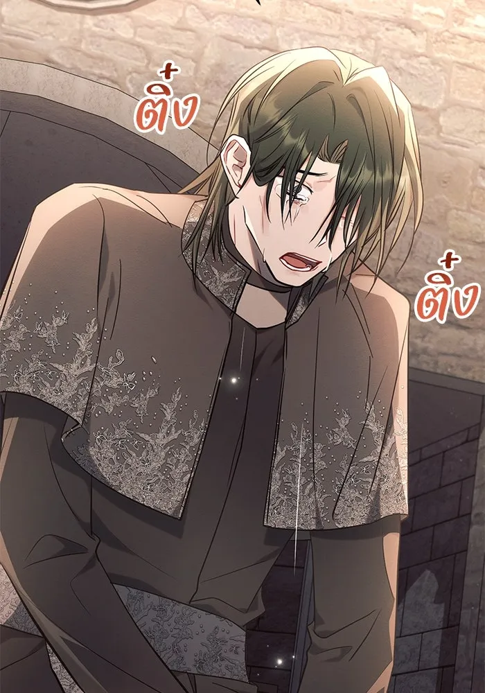 แอชสตาร์ต ตอนที่ 75 รูปที่ 49