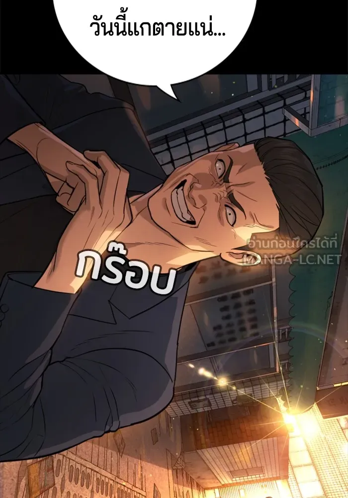 คูเซรา ตอนที่ 2 รูปที่ 12