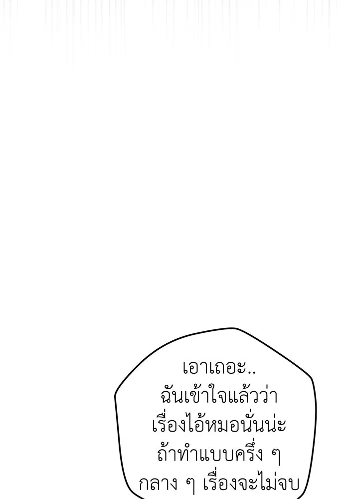 ยัยจิ๋วสมองแจ๋ว ตอนที่ 43 รูปที่ 83