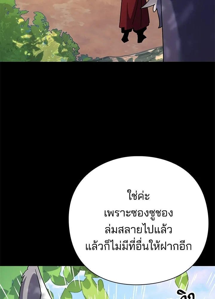 คืนแห่งโทแกบี ตอนที่ 118 รูปที่ 31