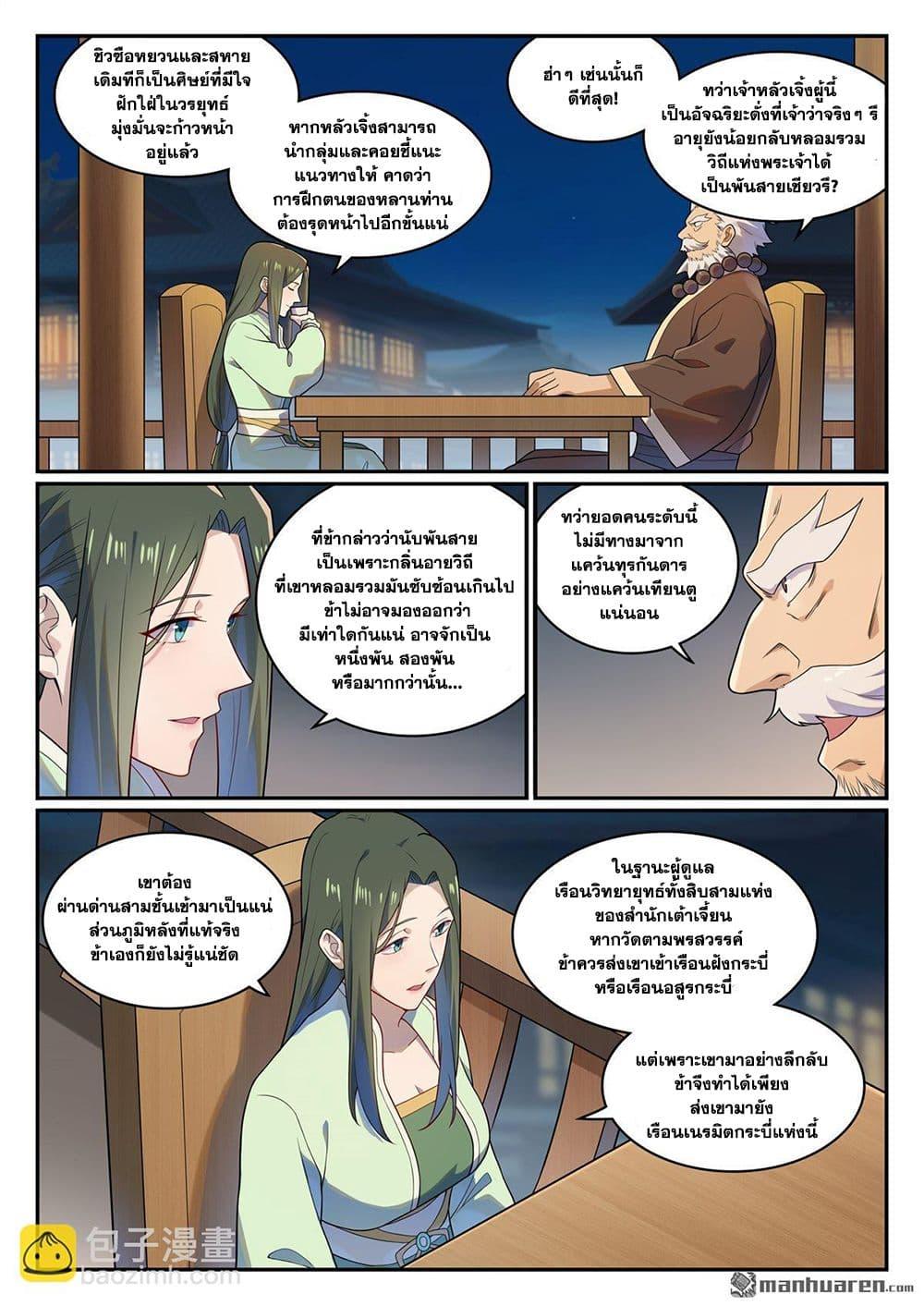 Manga-lc-com อ่านมังงะ อ่านการ์ตูน ออนไลน์ ฟรี Bailian Chengshen ตอนที่ 1 2 3 4 5 6 7 8 9 10 11 12 13 14 ฟรี ไม่มีโฆษณา Manga-lc - อ่าน มังงะ อ่าน การ์ตูน ออนไลน์ อ่านมังงะ ฟรี