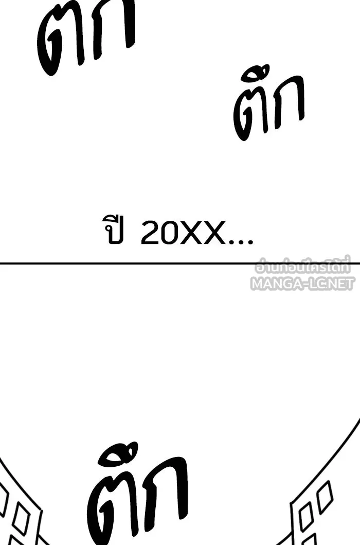 ยอดคนเลเวลทะลุ ตอนที่ 80 การ์ตูนรีวิวจบซีซัน 1 รูปที่ 78