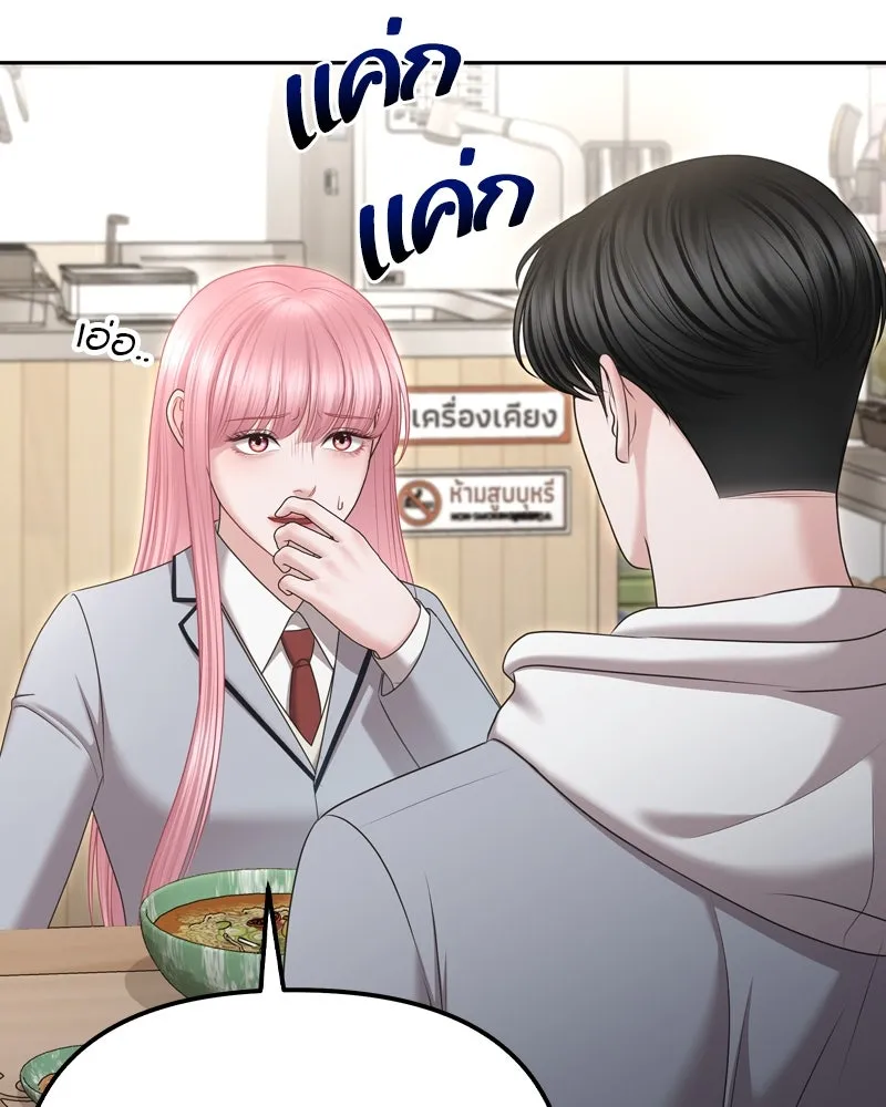 จ้า แม่คนสวย ตอนที่ 6 รูปที่ 20