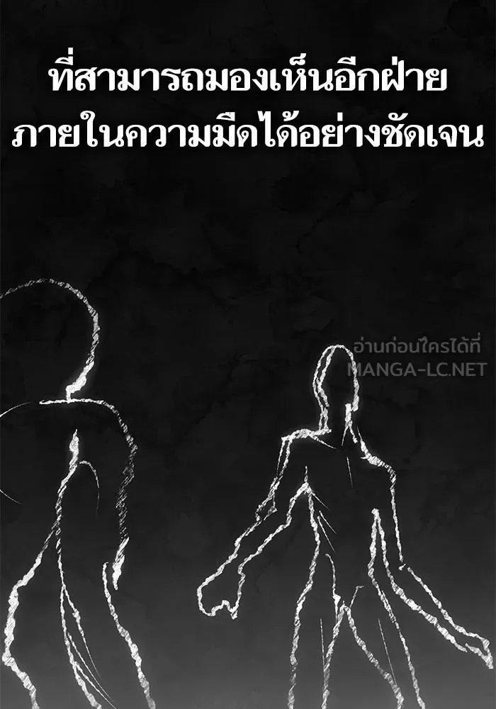 Return to Player ตอนที่ 154 รูปที่ 111
