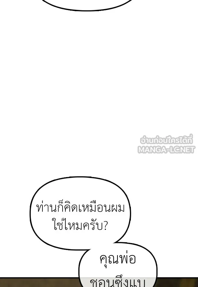 ผู้กล้าฝ่าวันสิ้นโลก ตอนที่ 60 ชายผู้มีมีดด้านซ้ายและปืนด้านข รูปที่ 3