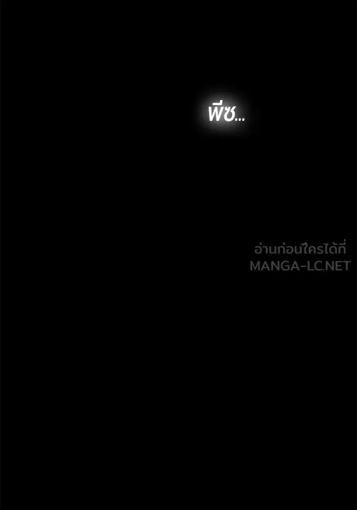 +99 ท่อนไม้พร้อมบวก ตอนที่ 119 ฮันซารัง (2) รูปที่ 39