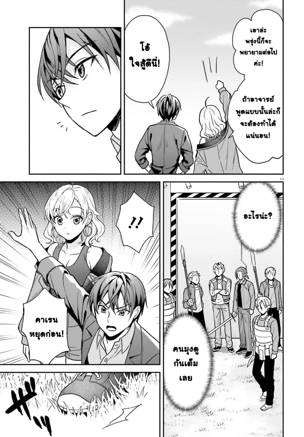 Manga-lc-com อ่านมังงะ อ่านการ์ตูน ออนไลน์ ฟรี Negattemonai Tsuihougo kara no Slow Life ~Intai shita Hazu g ตอนที่ 1 2 3 4 5 6 7 8 9 10 11 12 13 14 ฟรี ไม่มีโฆษณา Manga-lc - อ่าน มังงะ อ่าน การ์ตูน ออนไลน์ อ่านมังงะ ฟรี