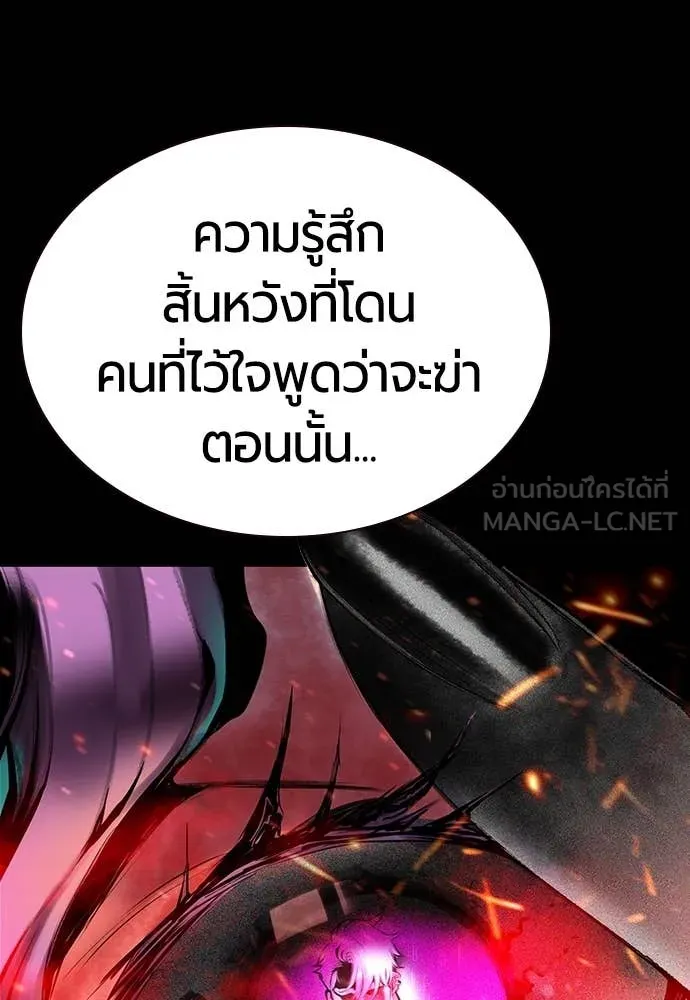 Jungle Juice ตอนที่ 152 รูปที่ 141