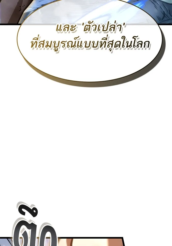 หลังวันสิ้นโลก ตอนที่ 156 รูปที่ 71