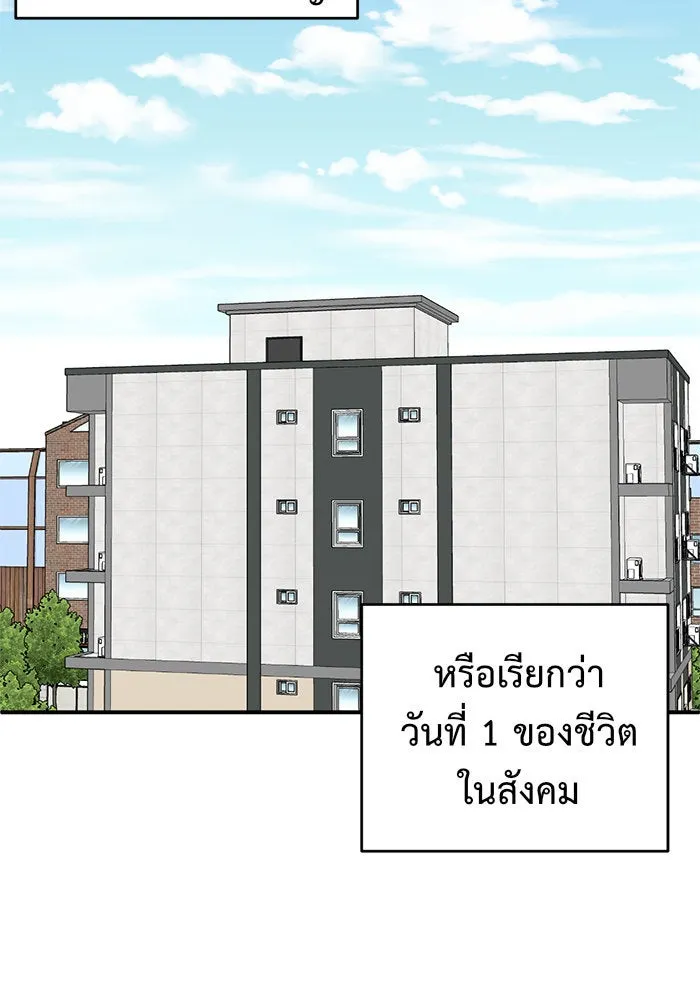 ช่วยเปลี่ยนฉันที ตอนที่ 153. ซองคโยบิน 2 รูปที่ 83