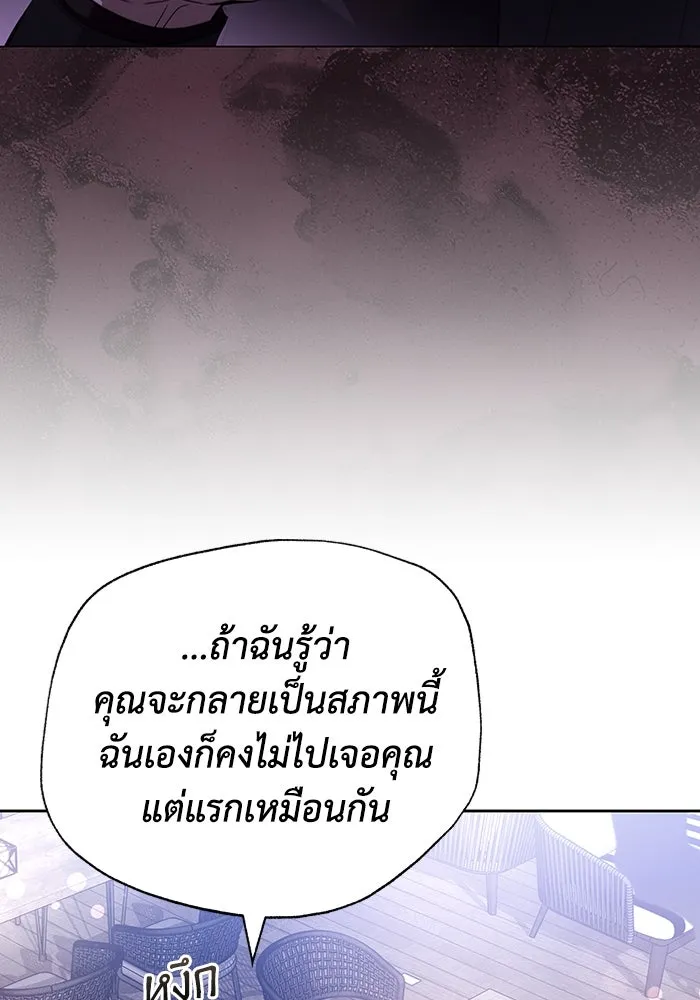 ละลายรักให้ล้นใจ ตอนที่ 60 รูปที่ 74