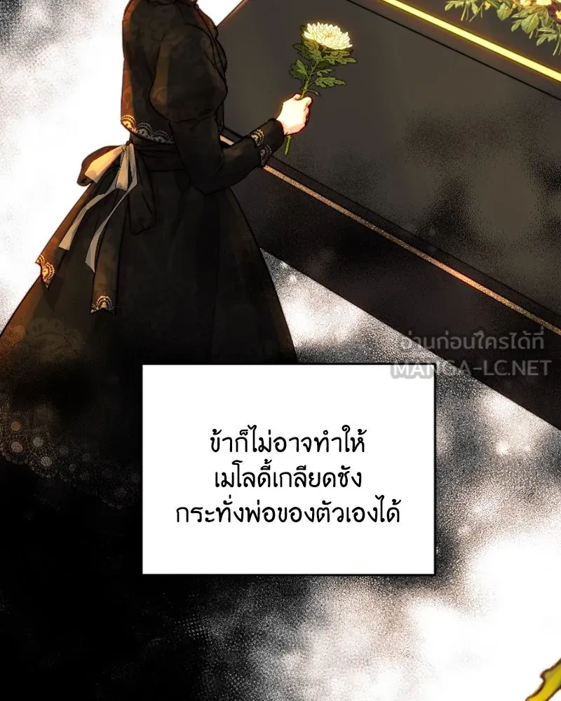 เจ้าหญิงคลั่งแห่งวังหลวง ตอนที่ 56 รูปที่ 66
