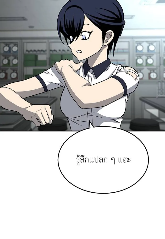 สนามเด็กล่า ตอนที่ 17 รูปที่ 124