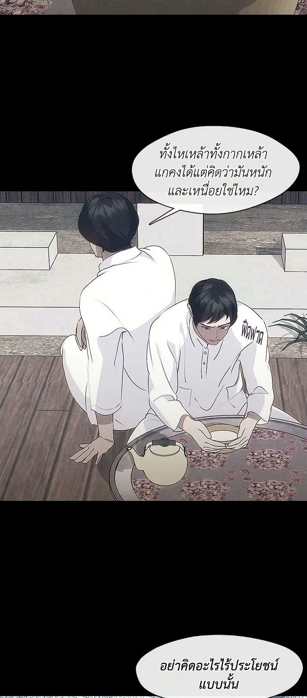 Afterlife Diner ร_านอาหารหล_งความตาย ตอนที่ ตอนที่ 61 รูปที่ 16