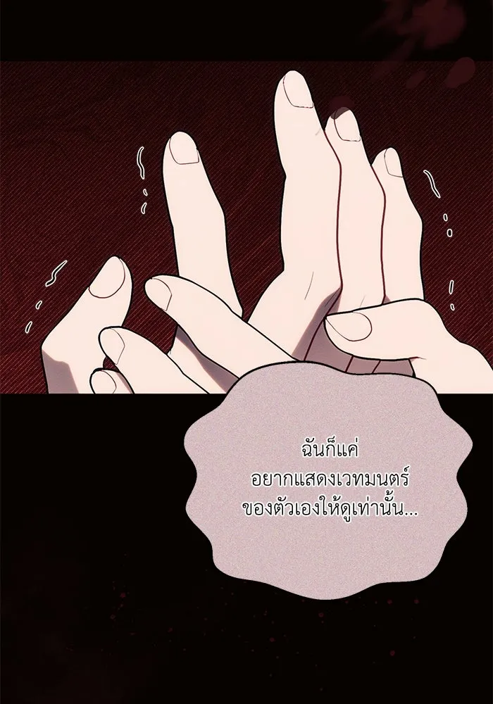 แอชสตาร์ต ตอนที่ 78 รูปที่ 14