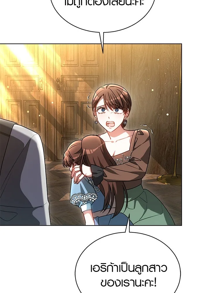 เหตุผลที่ฉันนอกใจ ตอนที่ 51 รูปที่ 64