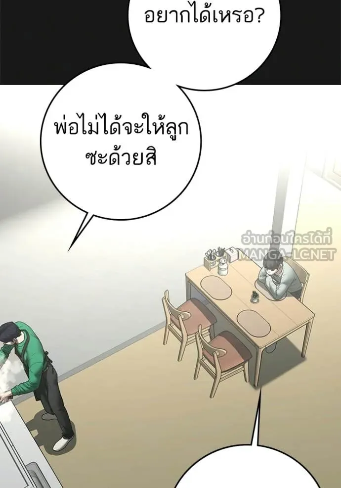 reality ตอนที่ 192 รูปที่ 99