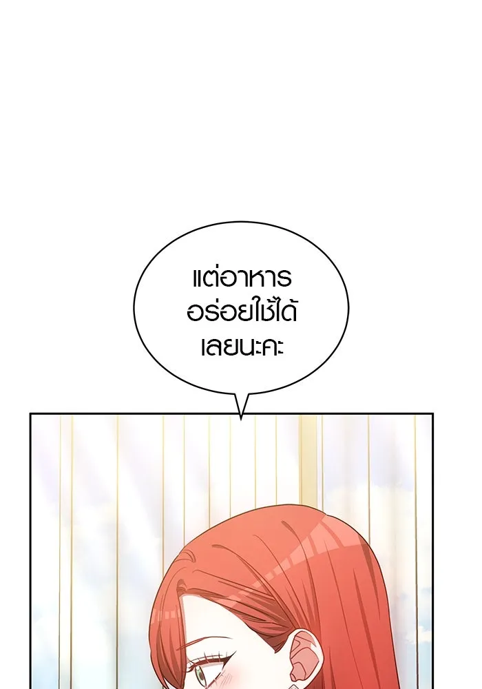 เหตุผลที่ฉันนอกใจ ตอนที่ 59 รูปที่ 40