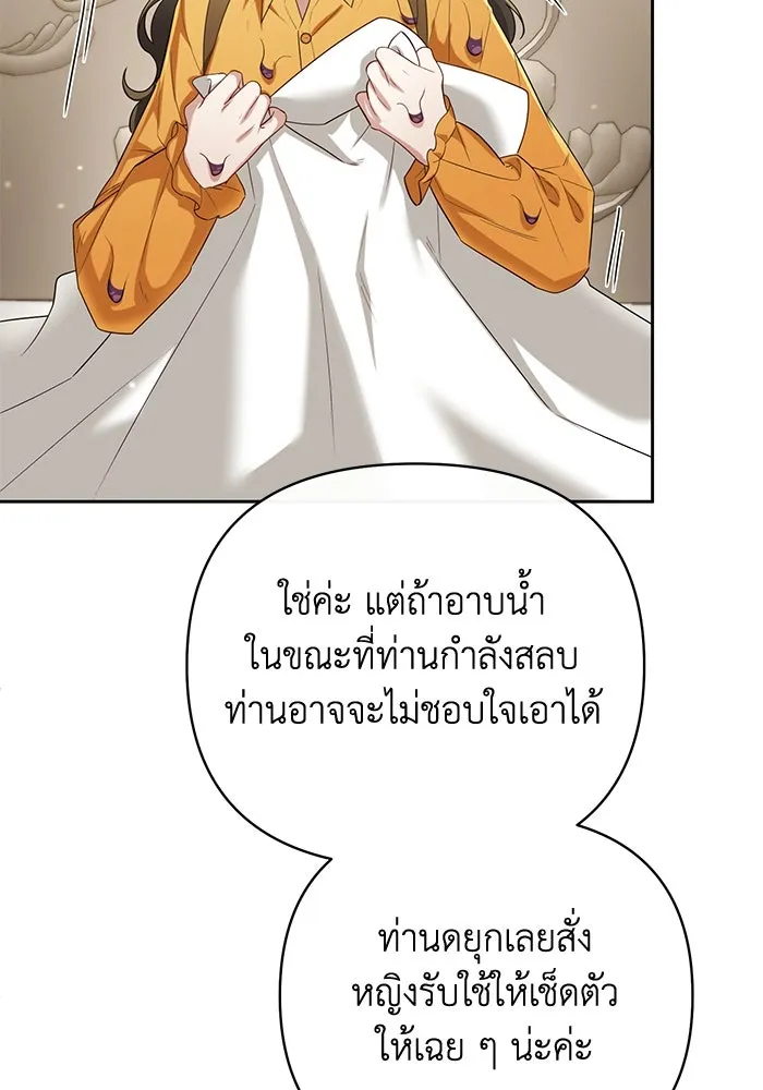 อยู่ดี ๆ ก็มีนางเอกนิยายเป็นเพื่อนบ้าน ตอนที่ 24 รูปที่ 101