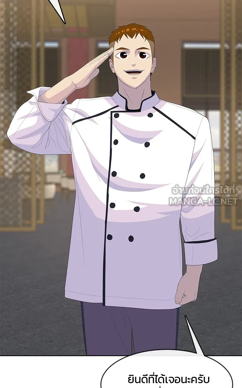 บันทึกครัวค่ายทหาร ตอนที่ 222 รูปที่ 78