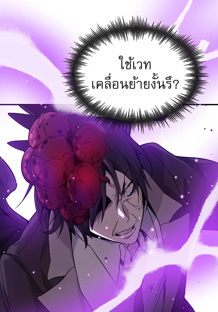 จอมเวทเกิดใหม่ในรอบ 66666 ปี ตอนที่ 25 รูปที่ 59
