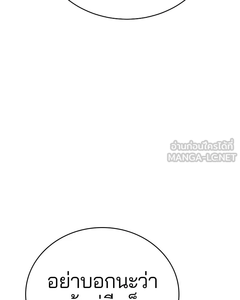 Player ตอนที่ 66 รูปที่ 75