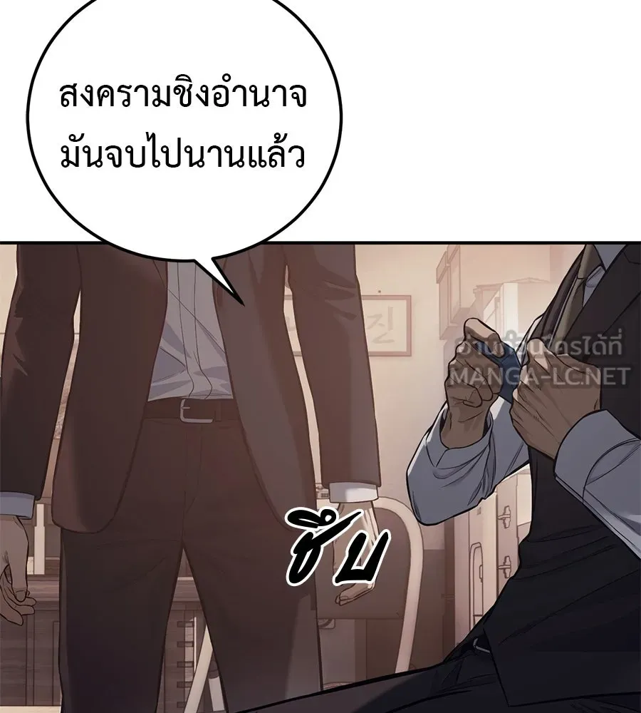 มัจจุราชชุดแดง ตอนที่ 2 รูปที่ 81