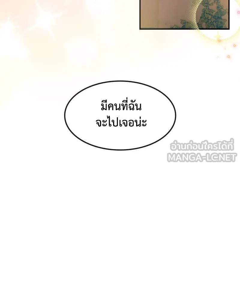 ขอบคุณที่หักหลัง ตอนที่ 5 รูปที่ 48