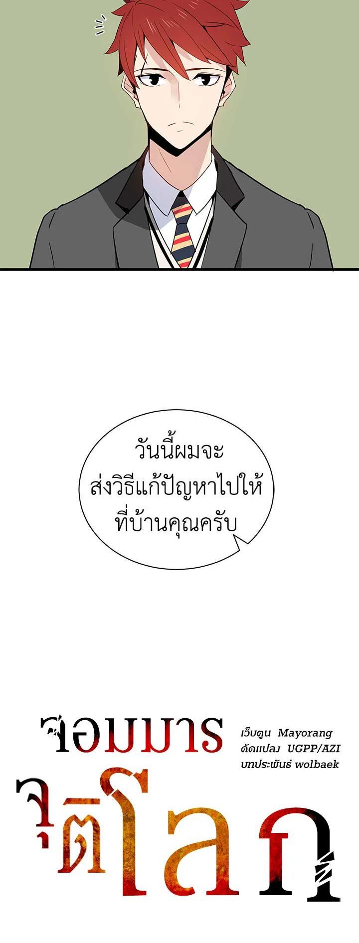 Manga-lc-com อ่านมังงะ อ่านการ์ตูน ออนไลน์ ฟรี The Descent of the Demonic Master ตอนที่ 1 2 3 4 5 6 7 8 9 10 11 12 13 14 ฟรี ไม่มีโฆษณา Manga-lc - อ่าน มังงะ อ่าน การ์ตูน ออนไลน์ อ่านมังงะ ฟรี