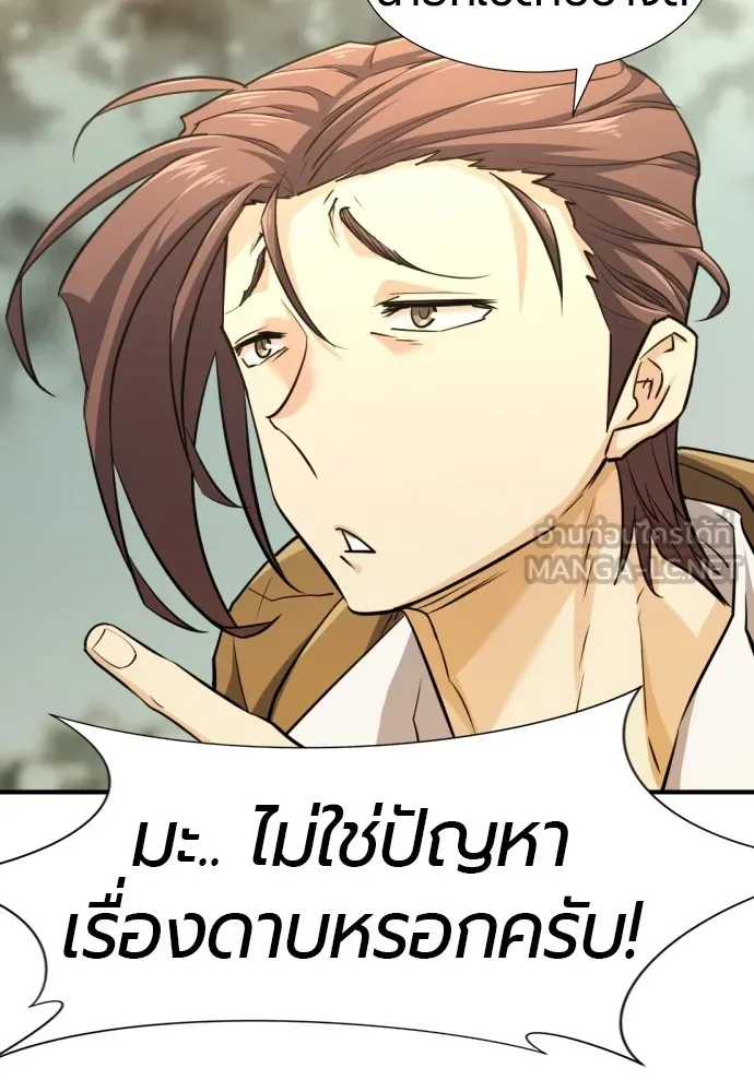 ยอดสถาปนิกผู้พิทักษ์อาณาจักร ตอนที่ 72 รูปที่ 30