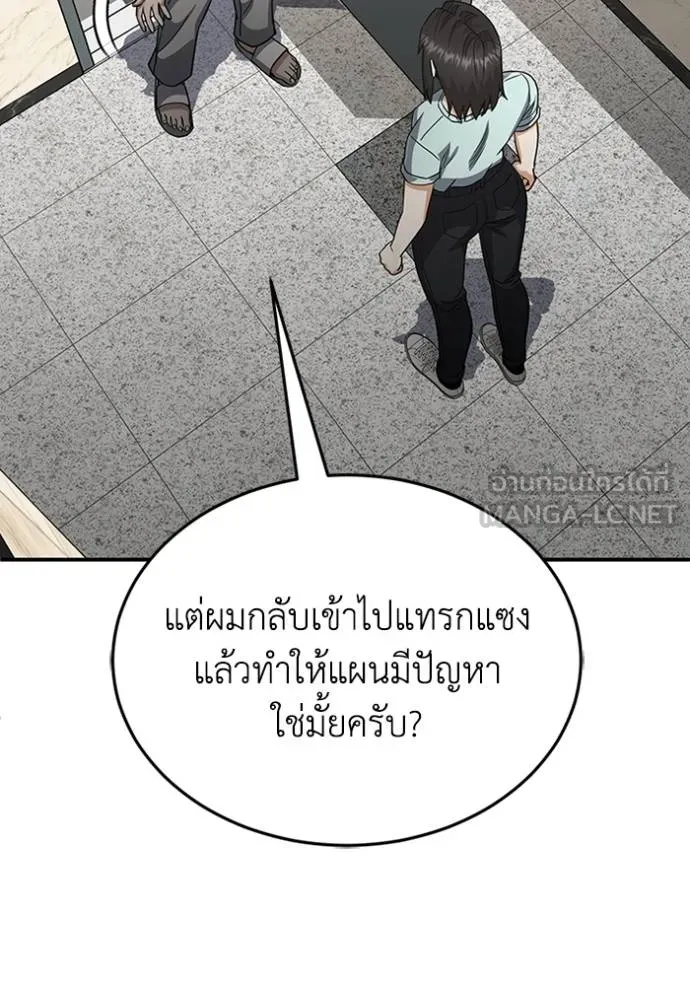 อัจฉริยะนอกคอก ตอนที่ 90 รูปที่ 42